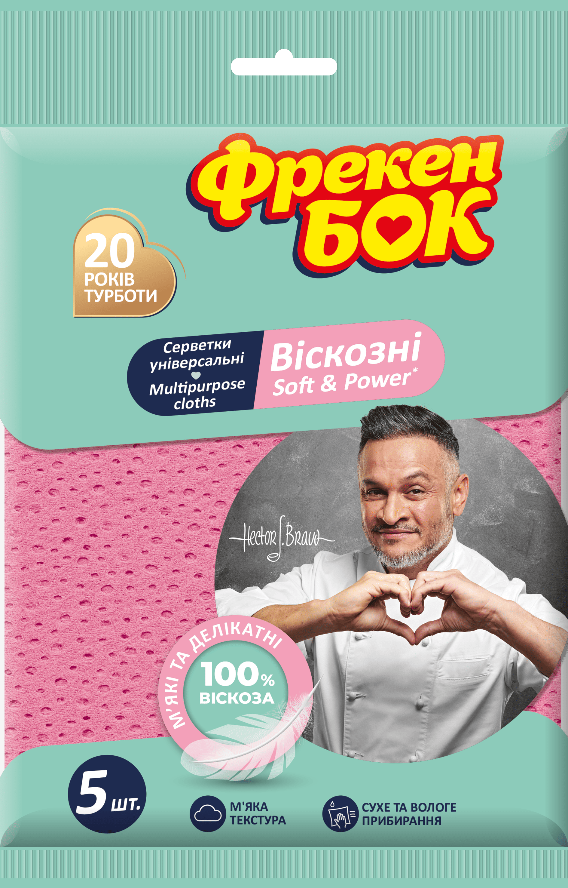 Серветки віскозні ФБ перфоровані Soft and Power 5шт/уп